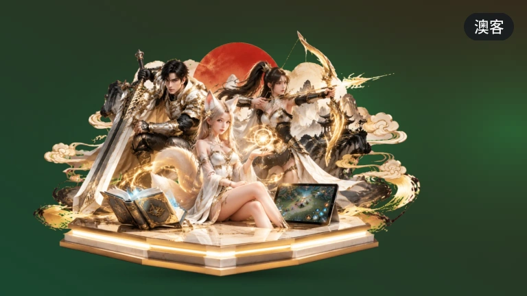 澳客:欧冠直播手机电脑看